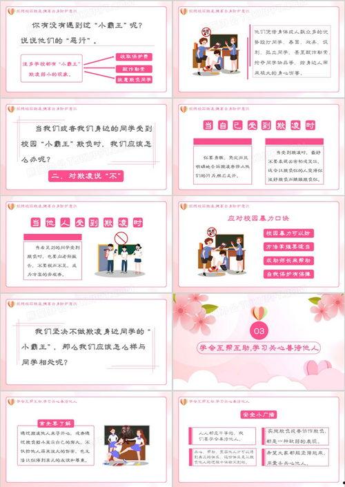 霸凌爆料模板大全下载最新版,最新霸凌爆料模板大全深度解析